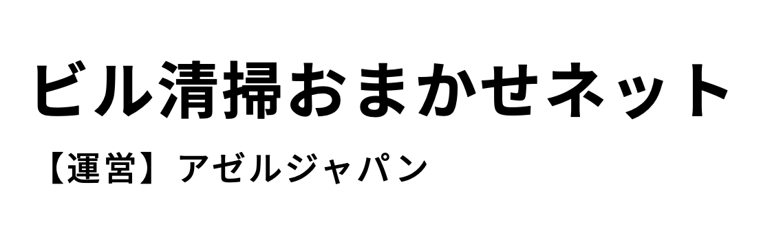 有限会社アゼルジャパン