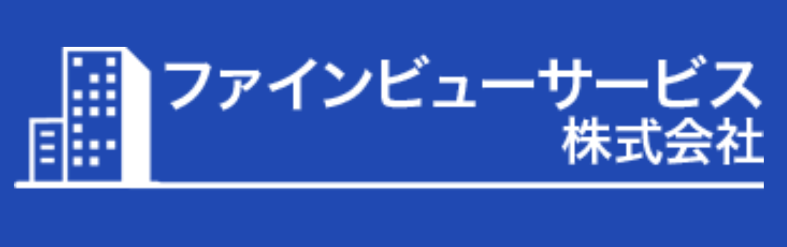 ファインビューサービス株式会社