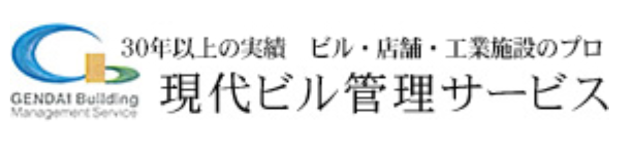 有限会社現代ビル管理サービス