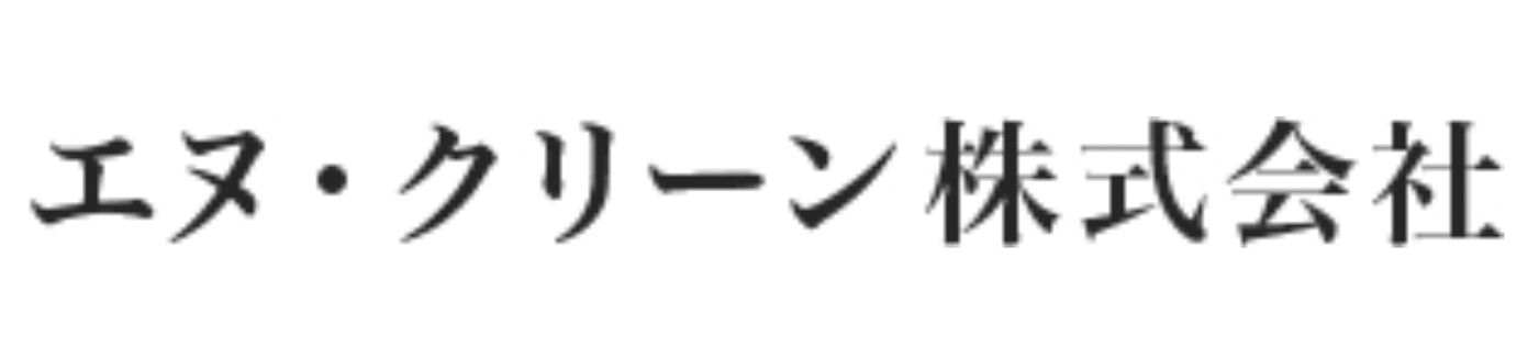 エヌ・クリーン株式会社