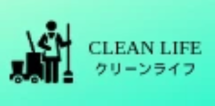 株式会社クリーンライフ