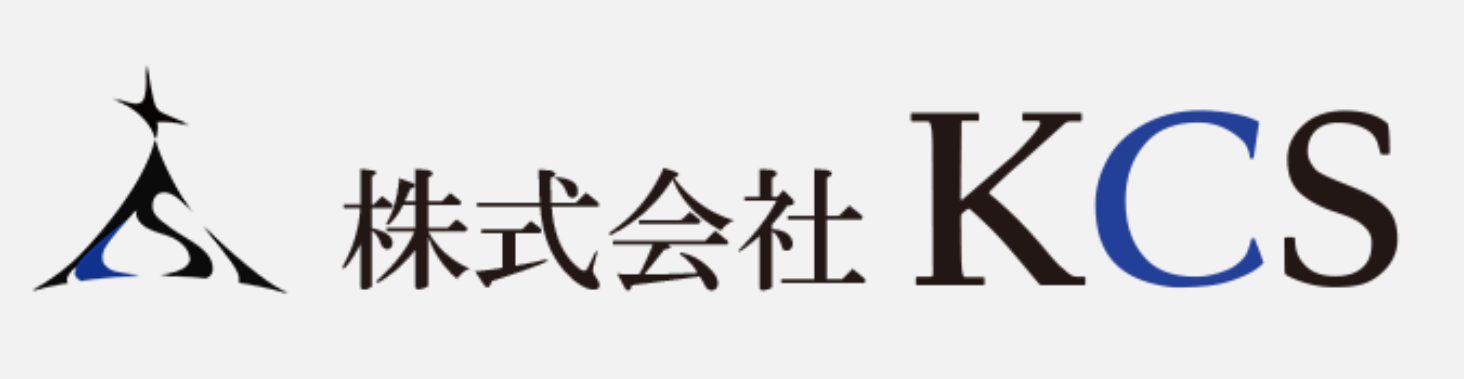 株式会社KCS