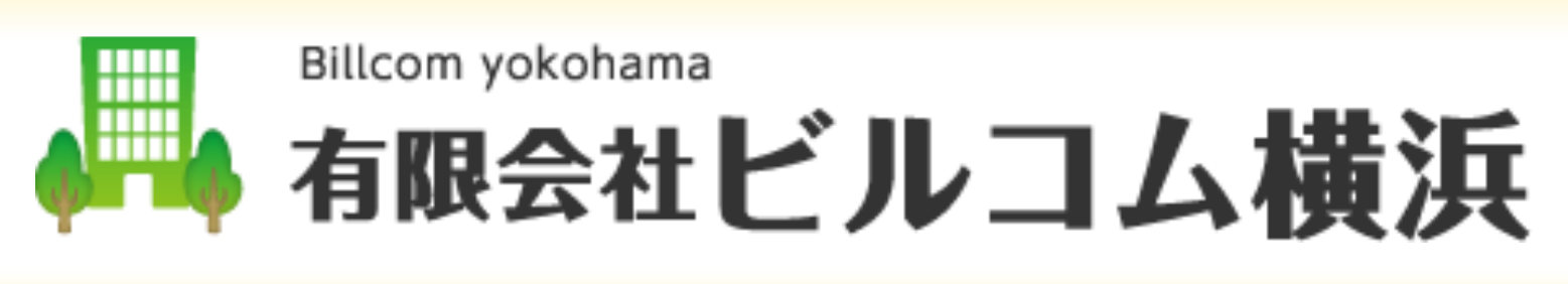有限会社ビルコム横浜