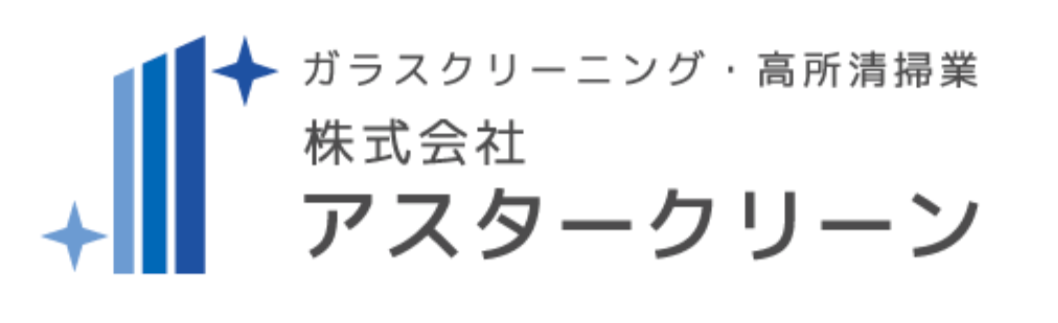株式会社アスタークリーンのロゴ