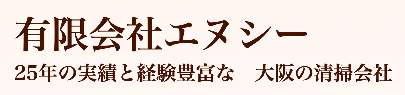 有限会社エヌシー