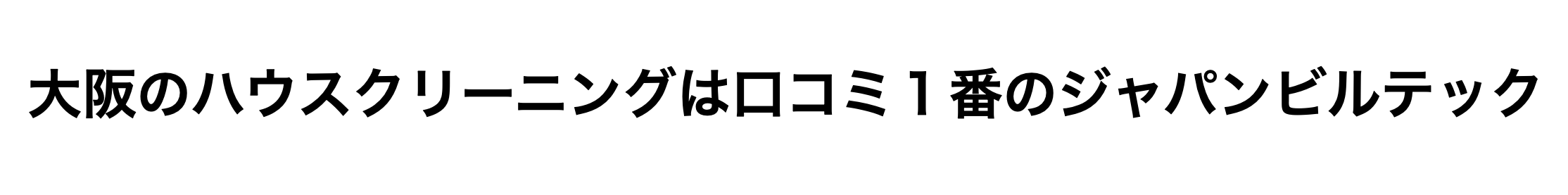 株式会社ジャパンビルテック
