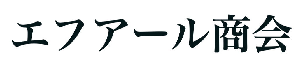 有限会社エフアール商会のロゴ