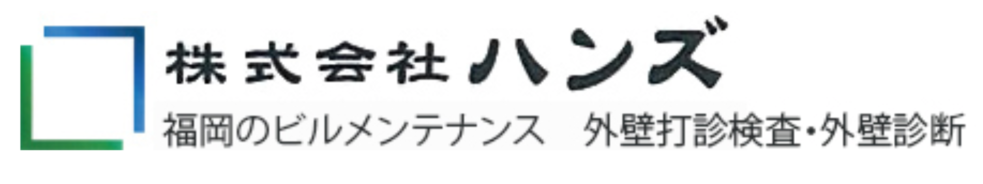 株式会社ハンズのロゴ