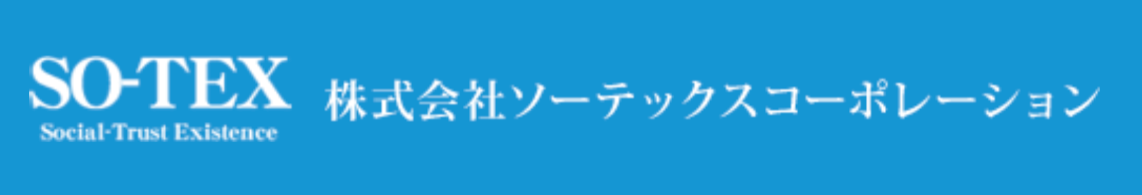 株式会社ソーテックスコーポレーションのロゴ