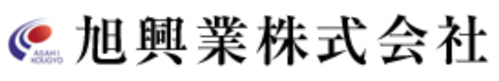 旭興業株式会社のロゴ