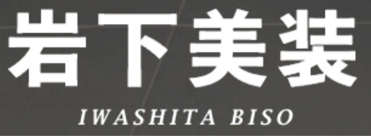 岩下美装のロゴ