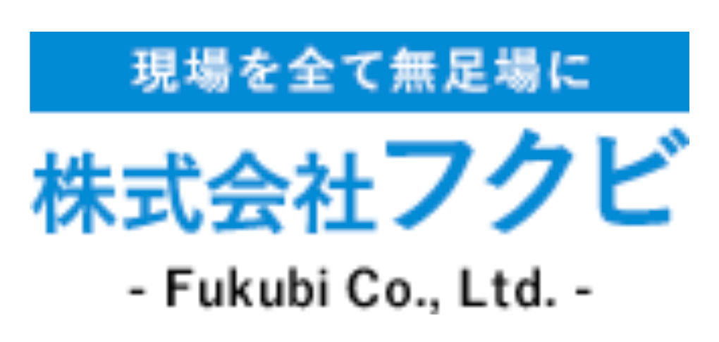 株式会社フクビのロゴ