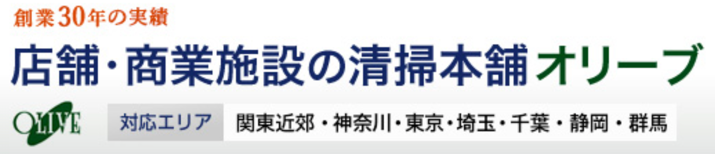 株式会社オリーブのロゴ