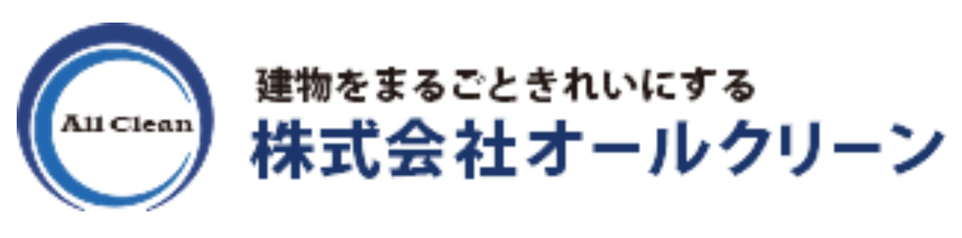 株式会社オールクリーンのロゴ