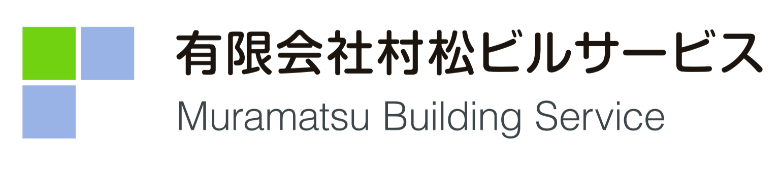 有限会社村松ビルサービスのロゴ